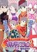 テイルズオブザワールドなりきりダンジョン3―ゲームボーイアドバンス版 (Vジャンプブックス―ゲームシリーズ)