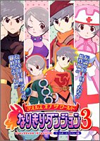 テイルズオブザワールドなりきりダンジョン3―ゲームボーイアドバンス版 (Vジャンプブックス―ゲームシリーズ)