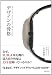 山中俊治: デザインの骨格