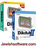 Davka Dikduk I & ll - Hebrew Grammar Bundle - Learn all stages of Hebrew Grammar from the Beginning - Effortlessly!