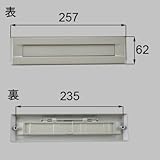 LIXIL メンテナンス 部品 ポスト差入口[AZWZ971]