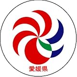 愛媛県マーカー