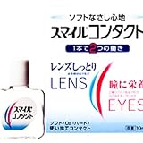 スマイルコンタクト　１０ｍｌ[第3類]