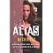 Alias: The Prequel Novels