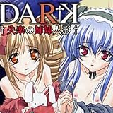 DARK 失楽の姉妹人形