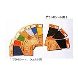 ARAI TENT(アライテント) リペアシート リップ(フライシート、ツェルト用)
