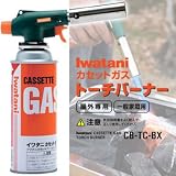 イワタニ カセットガス付トーチバーナー 木炭着火専用トーチCB-TC-BX