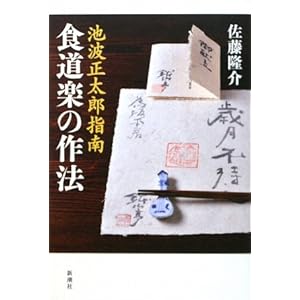 �r�g�����Y�w�� �H���y�̍�@  