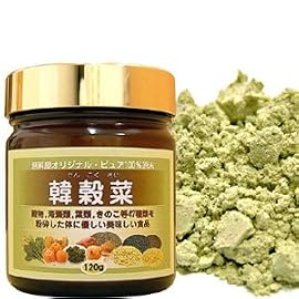 無添加 高品質 韓穀菜「生食センシク原料粉末」 120g/約6食分