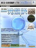 ��������!��ȯ���� for Mac 2005