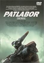 機動警察パトレイバー 劇場版 [DVD]