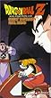 Dragon Ball Z: Great Saiya Man - Final Found [VHS] [Import]