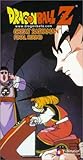 Dragon Ball Z: Great Saiya Man - Final Found [VHS] [Import]