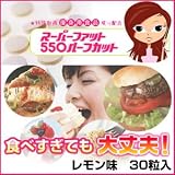 �X�[�p�[�t�@�b�g550�n�[�t�J�b�g�@30����(�J�����[�R���g���[���_�C�G�b�g�T�v�������g)