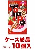 【1ケース納品】【1個あたり158円】ロッテ トッポ いちご 2袋×10個