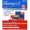 Money Plus Edition 書籍付き版