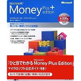 Money Plus Edition 書籍付き版
