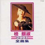 全曲集2001