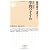 学問のすすめ 現代語訳 (ちくま新書)