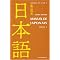 mes m�thodes de japonais favorites