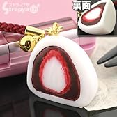 和菓子根付　携帯ストラップ　苺大福　こしあん