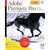Adobe Premiere Pro 1.5 日本語版 Windows XP版 アップグレード版 (6.5)