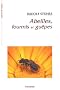 Abeilles, fourmis et gu�pes