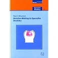 Decision-Making in Operative Dentistry (Quintessentials of Dental Practice) by Paul A. Brunton