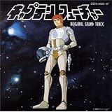 Captain Futurepar Japanimation