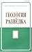 Izvestiia Vysshykh Uchebnykh Zavedenii
