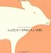シェフとポークのおいしい法則。―American Pork Recipe43