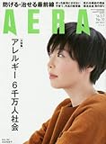 書評 AERA 2016年 3/7 号 [雑誌] by Tetsu Okamoto
