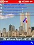 Sept 11th Remembrance Today Theme