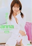 anna 2nd 神咲アンナ [DVD]