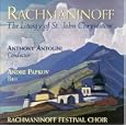 Rachmaninov: The Liturgy of St. John Chrysostom