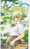 17 (Ichigo 100% [Jump C]) (in Japanese)