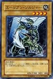 【遊戯王カード】 エーリアン・ソルジャー TAEV-JP001-N