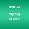 Nijiの詩