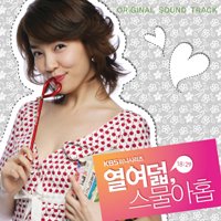 18 29 韓国ドラマOST(KBS)(韓国盤) Various Artists
