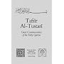Tafsir Al-Tustari (Great Commentaries of the Holy Qur'an) (v. 4)