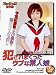 『犯されまくったウブな素人娘 [DVD]』の写真