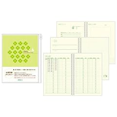 HF ダイアリー[B6] 出産準備
