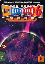 MINI LOTO & LOTO6 MaxDream 紫微斗数
