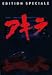 Akira - Édition Collector 2 DVD