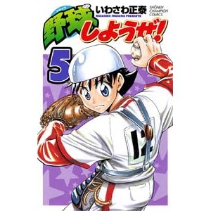 �싅���悤��! 5 (���N�`�����s�I���E�R�~�b�N�X)