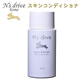 N's drive スポットバリア［50ml］