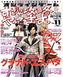 オンラインゲームすごい攻略やってます。 (Vol.11)    双葉社スーパームック の評価・レビュー