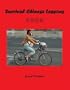 Survival Chinese Lessons