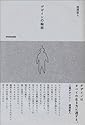 デザインの輪郭