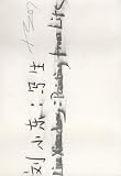 cover of Liu Xiaodong: Painting From Life
